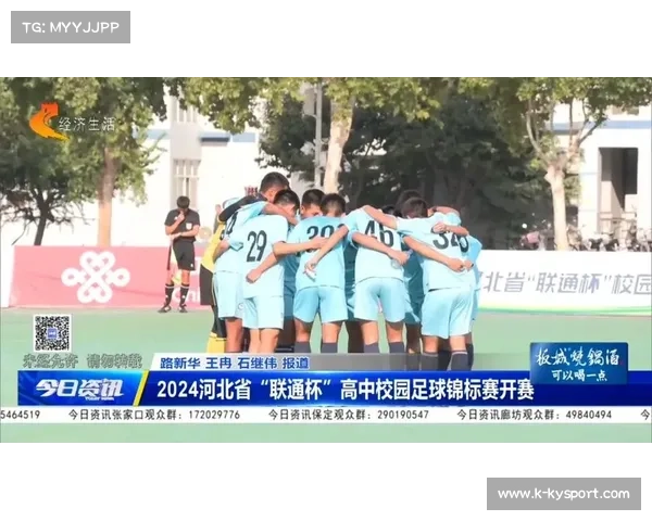 激烈对抗与团结拼搏足球赛场上的青春梦想与激情时刻 激烈对抗与团结拼搏足球赛场上的青春梦想与激情时刻